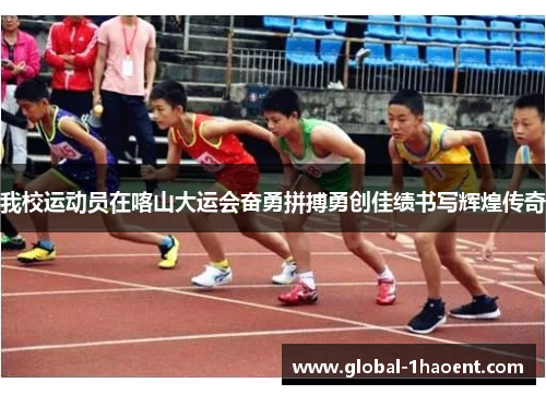 我校运动员在喀山大运会奋勇拼搏勇创佳绩书写辉煌传奇